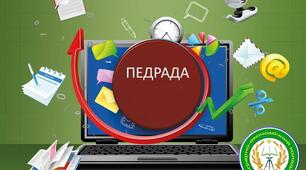 Протокол педагогічної ради №1 на серпень 2025 року (розгорнутий).