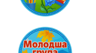 Медаль молодша група