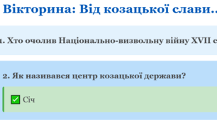 Україна єдина: від козацької слави до сучасних перемог