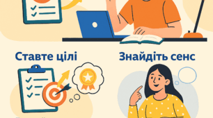 Мотивація до навчання: як знайти сили після канікул