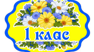Табличка на двері