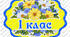 Табличка на двері