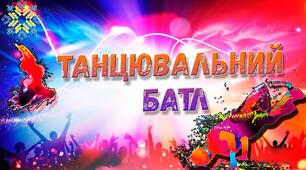 Сценарій Дня знань "Шкільний батл поколінь"