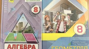 Календарне планування з математики для 8 класу (Тарасенкова) з ГР