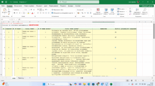 Календарно-тематичне планування (Excel) 11 клас, географія, , для журналу "Єдина школа", за підручником Безуглий Лисичарова. Перший семестр.