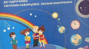 ОРІЄНТОВНИЙ КАЛЕНДАРНО-ТЕМАТИЧНИЙ ПЛАН З МАТЕМАТИКИ. 2 КЛАС за Типовою освітньою програмою, розробленою під керівництвом О. Я. Савченко,  до підручника «Математика» для 2 класу  (автори С. О. Скворцова, О. В. Онопрієнко)