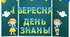 Оформлення дошки: 1 Вересня в патріотичному стилі!