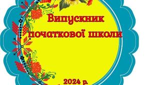 Медальки на свято