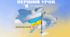 Перше вересня: урок для старшокласників