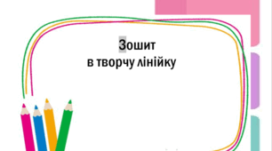 Гумористичні зошити
