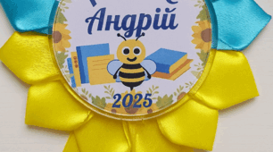Іменні значки