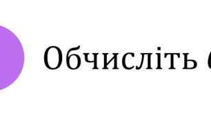 Тест з теми «Комбінаторика»
