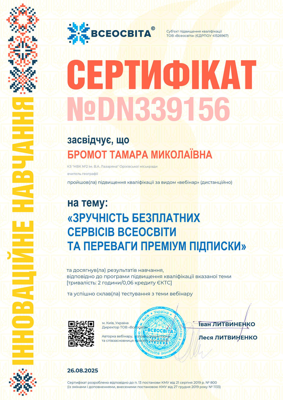 08018nq5-26e4-940x1330.jpg