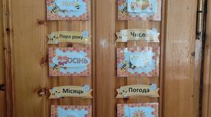 Щоденні новини НУШ
