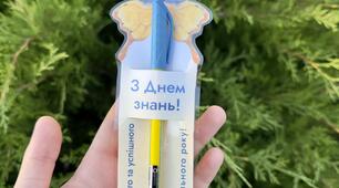 "Метелик знань" Подарунок для дітей до Дня знань