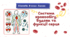 Система кровообігу. Будова та функції серця. 8 клас НУШ