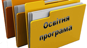 Навчальна програма ІК "Здоров'я, безпека та добробут" для 5-6 класу