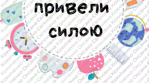 Бутафорія для фото на 1 вересня