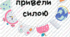 Бутафорія для фото на 1 вересня