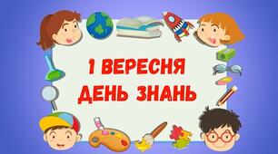 Перше заняття 2025 в ЗДО "Українське сонце зійшло – стане переможним воно!"