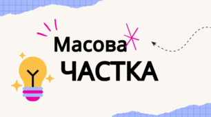 урок 4 хімія 8 клас НУШ масова  частка елементу в сполуці
