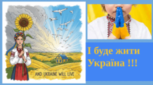 Перший урок 2025 "І буде жити Україна"