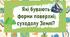 Які бувають форми поверхні суходолу Землі?