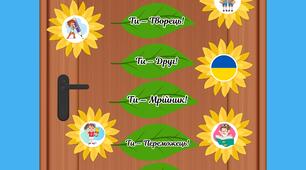 Декор для дверей класу