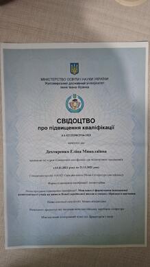 сертифікат