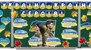 Патріотичне оформлення дошки💙💛Україна -країна героїв.🎓 1 вересня — День знань! 🇺🇦