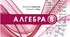 8 клас алгебра МЕРЗЛЯК планування НУШ з гр