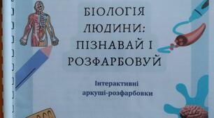 Інтерактивні  аркуші - розфарбовки