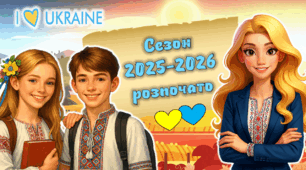 Перший урок 2026. 💛 Україна - країна героїв 💙 Презентація 💛 Розгорнутий конспект💙
