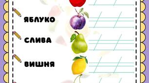 Набір розвиваючих завдань