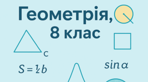 КТП+ГР+очікувані результати (2год./тижд. за О.Істером)