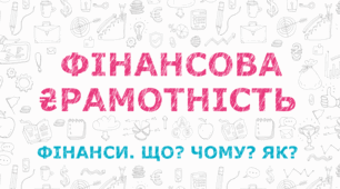 КТП уроків фінансової грамотності для 1 класу