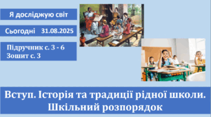 Презентація до уроку ЯДС, Жаркова І.