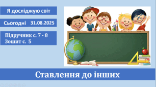 Презентація до уроку ЯДС, Жаркова І.