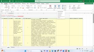 Календарно-тематичне планування (Excel) 2 клас, фізична культура, НУШ , Єдина школа. за програмою Шияна. Перший семестр