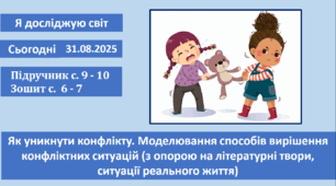 Презентація до уроку ЯДС, Жаркова І.