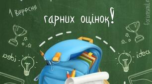 Пазли на 1 вересня (плакат)
