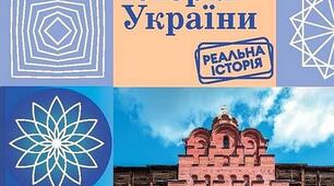 Календарно-тематичне планування 7 КЛАС  ІСТОРІЯ УКРАЇНИ (70 годин)  НУШ Підручник  (авт. А. Галімов О. Гісем, О. Мартинюк  2024)