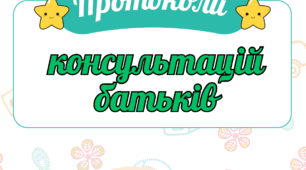 Оформлення папок для практичного психолога
