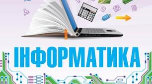 КТП з інформатики НУШ, 5 клас, 1 год/тиждень Морзе 2025 (з ОРН)