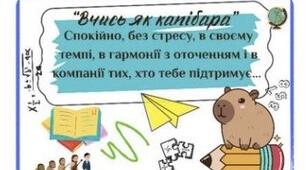 Наліпки до Дня Знань