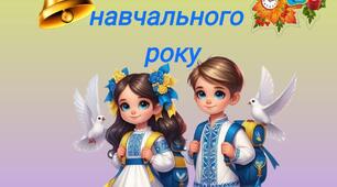 День знань