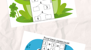 Склад чисел 4-9