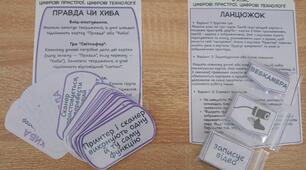 Картки до теми Цифрові пристрої