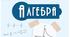 Календарно-тематичне планування з алгебри для 8 класу на 2025-2026 н.р.(І і Іі семестр) 3 годиниБевз