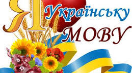 Сучасна українська мова. Розвиток мови на сучасному етапі.